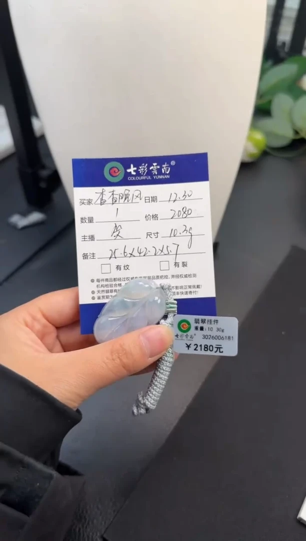 吊坠(不含链)未镶嵌翡翠杳**风叶子