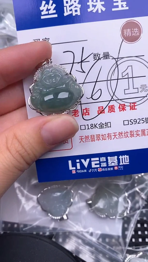 翡翠银S925镶嵌颈饰挂件