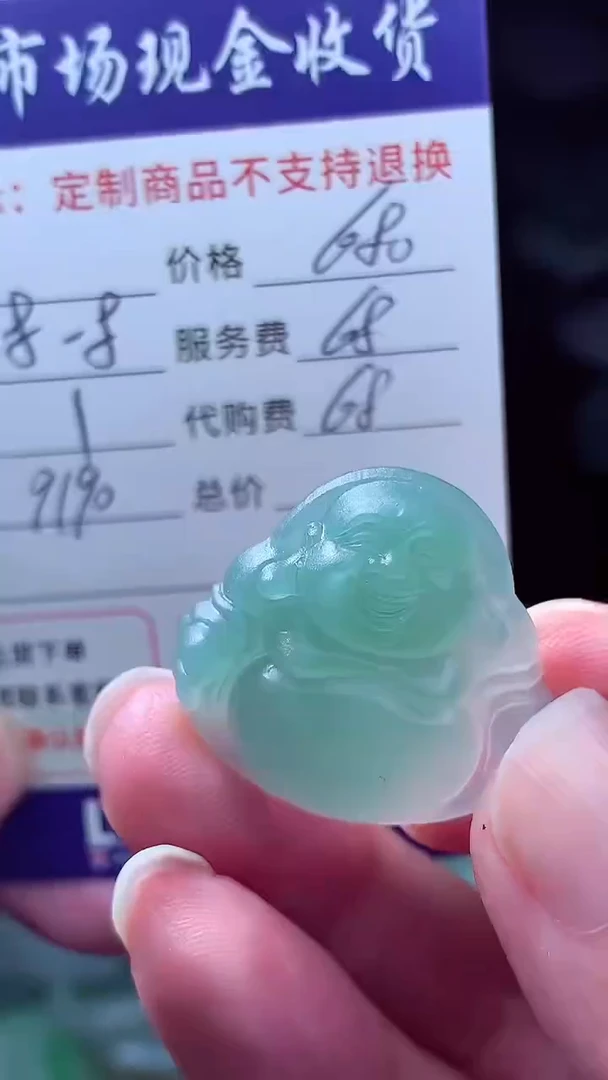 定制翡翠未镶嵌红****7翡翠毛货定制620415