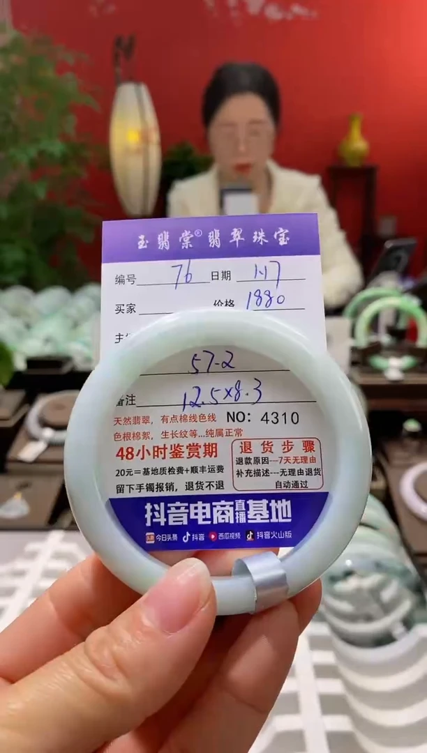 【闪购商品】翡翠手镯未镶嵌翡翠