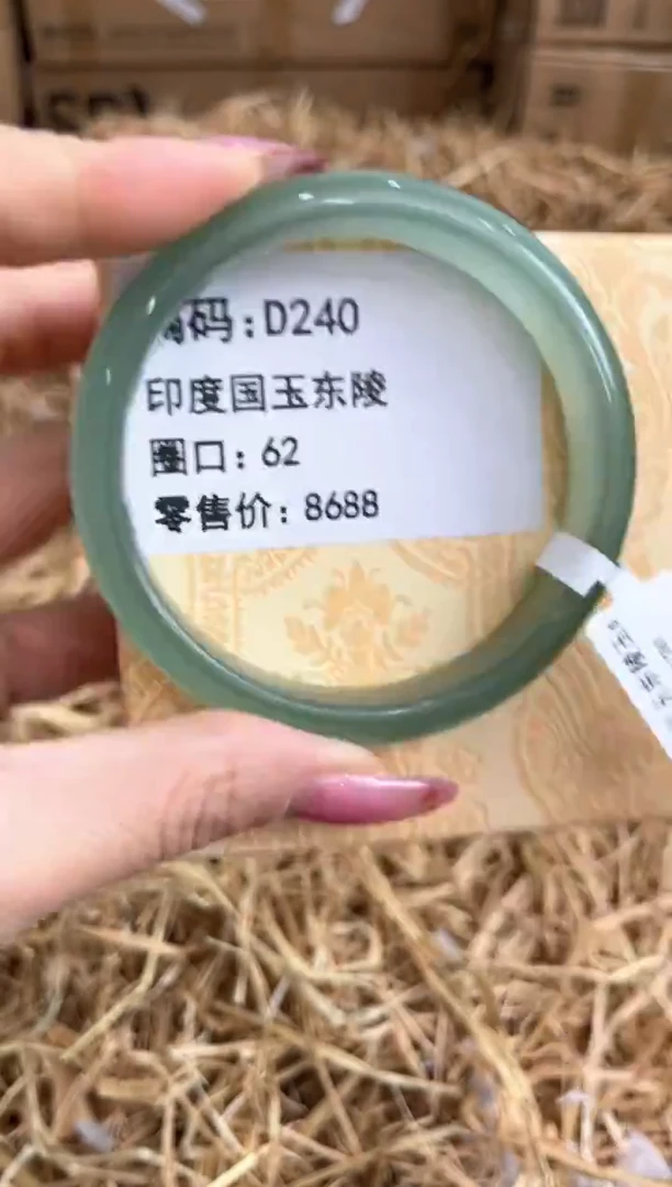 未镶嵌手镯石英质玉D240
