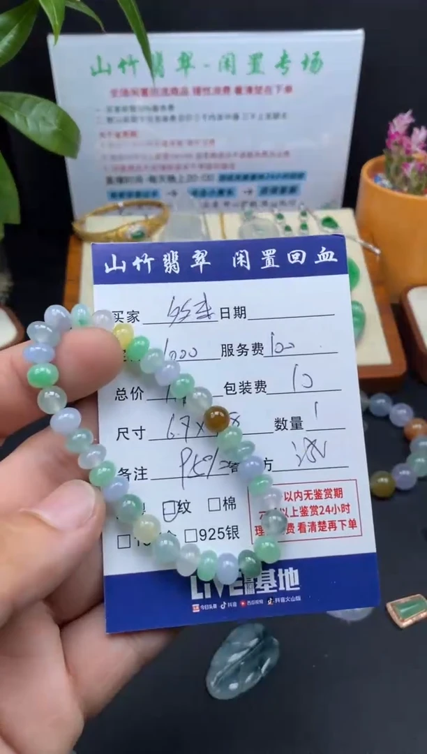 未镶嵌手串翡翠…****…3001097