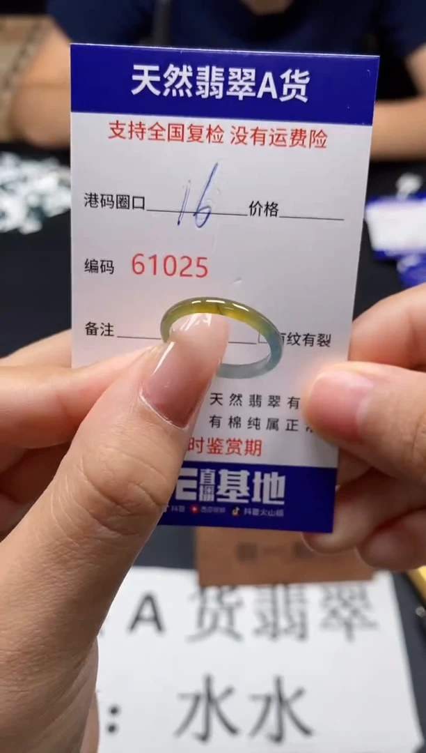 未镶嵌戒指翡翠天然A货翡翠1025