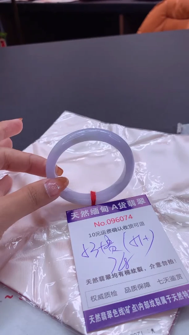 未镶嵌手镯（贵妃镯）翡翠有纹，完美者勿拍