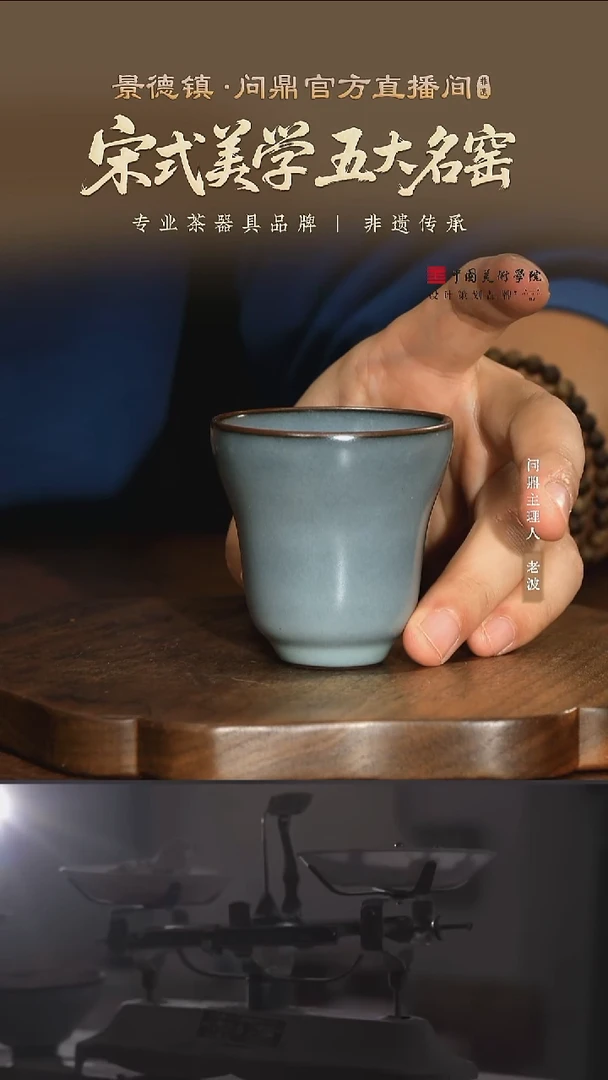 铁胎宋青/福禄杯