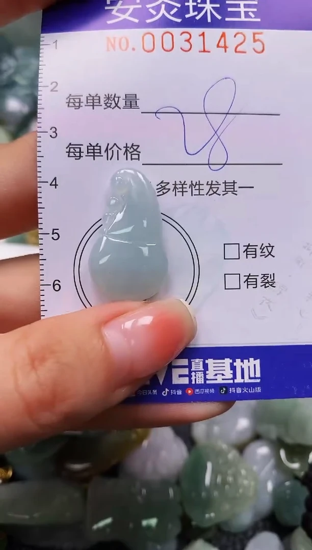 颈饰未镶嵌翡翠闪购0031425