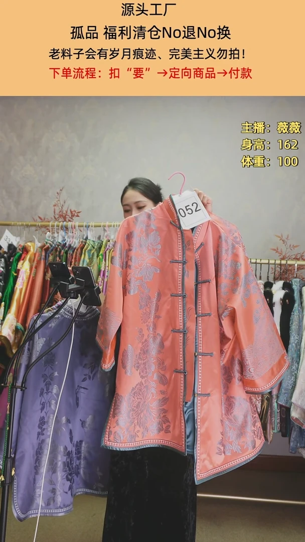 王*雀052老软缎太太服