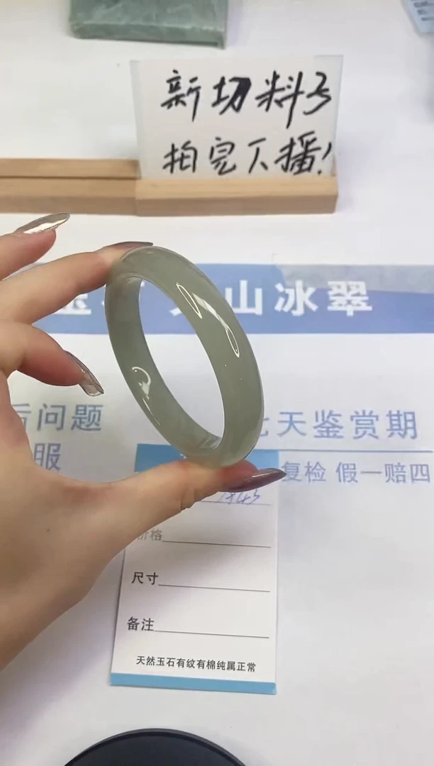 未镶嵌手镯东陵石A43  60.2