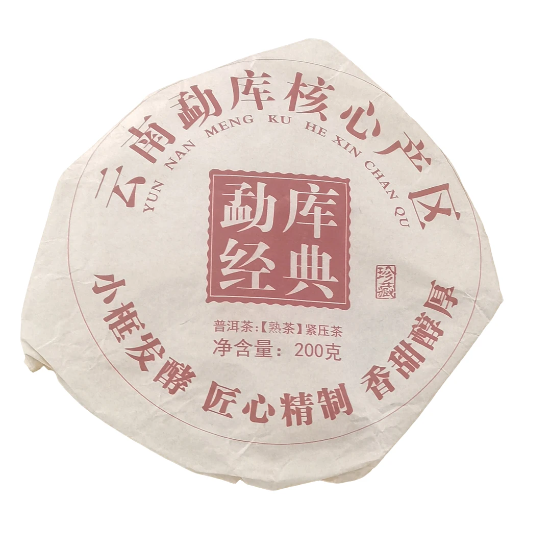 2018年春【勐库经典·古树混采】普洱熟茶紧压饼茶-6月11日【15】