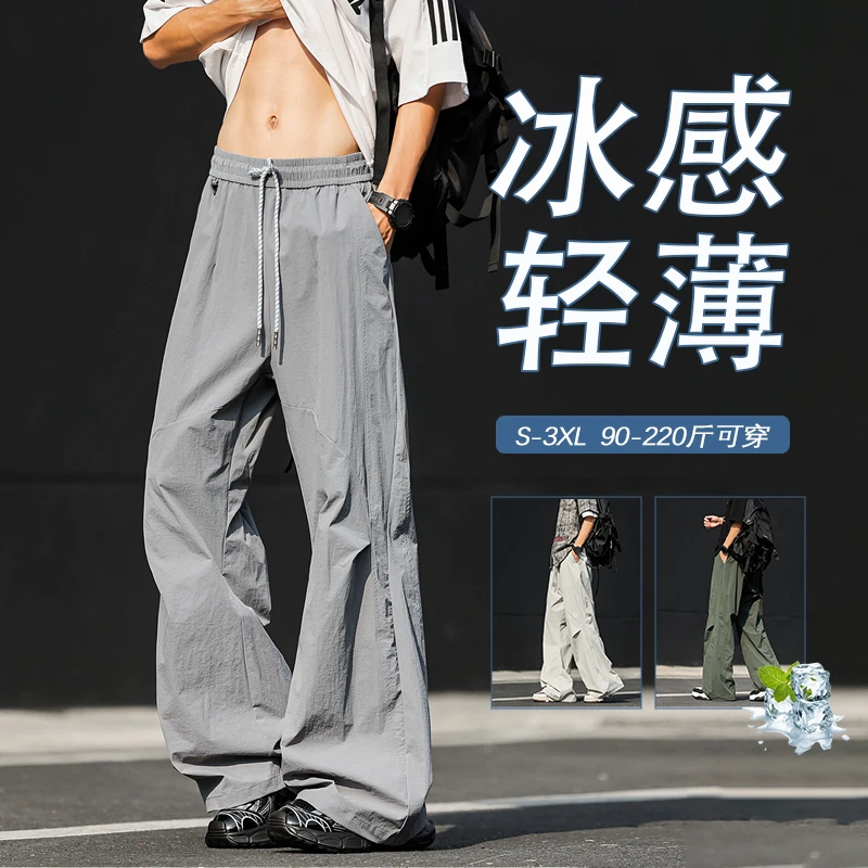 夏季冰丝裤男薄款2025新款潮流宽松休闲长裤凉感透气美式休闲长裤