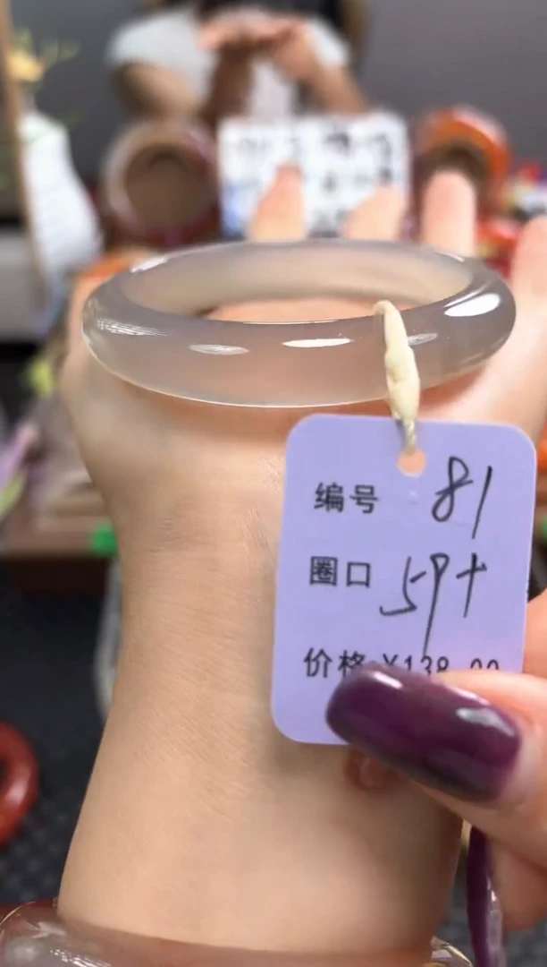 手镯玛瑙/玉髓未镶嵌81