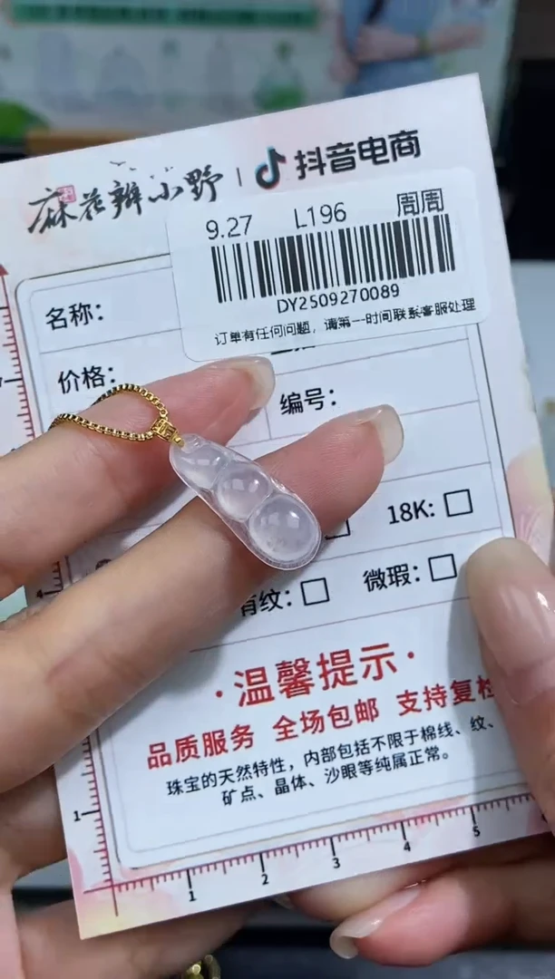 未镶嵌定制翡翠天然翡翠A货89