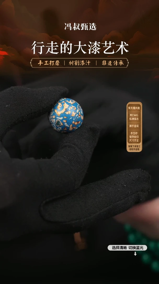【闪购商品】【七巷大漆】2.0螺钿-159