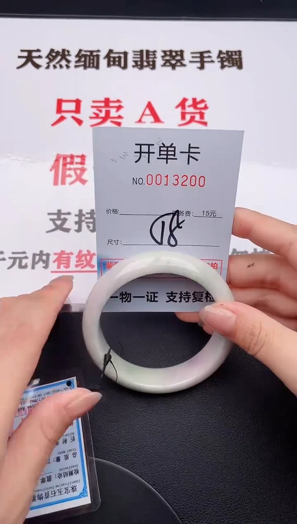 未镶嵌手镯翡翠00
