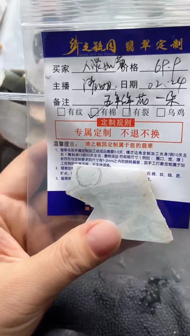 【闪购商品】定制翡翠未镶嵌五瓣花