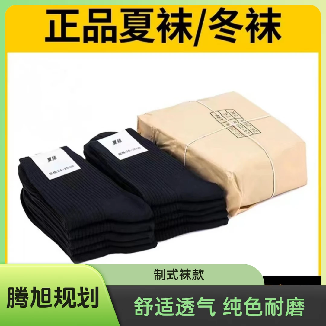 运动舒适袜纯色吸汗耐磨户外中通男士中筒黑色藏蓝袜子