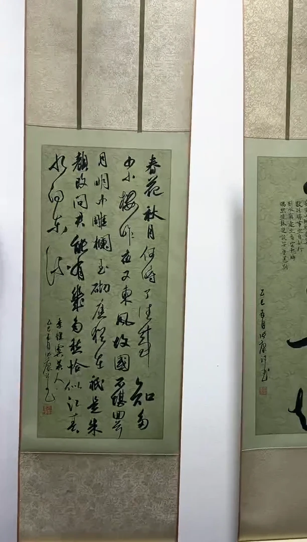 书法书法张康江SF208427F卷轴春花秋月何时了