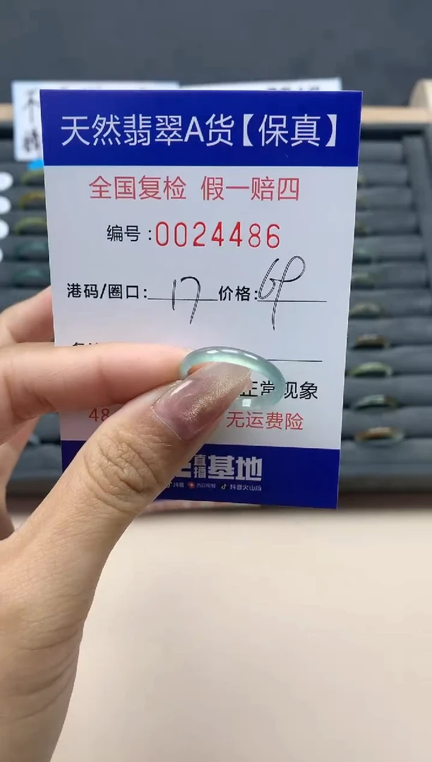 【闪购商品】翡翠戒指未镶嵌天然翡翠24486