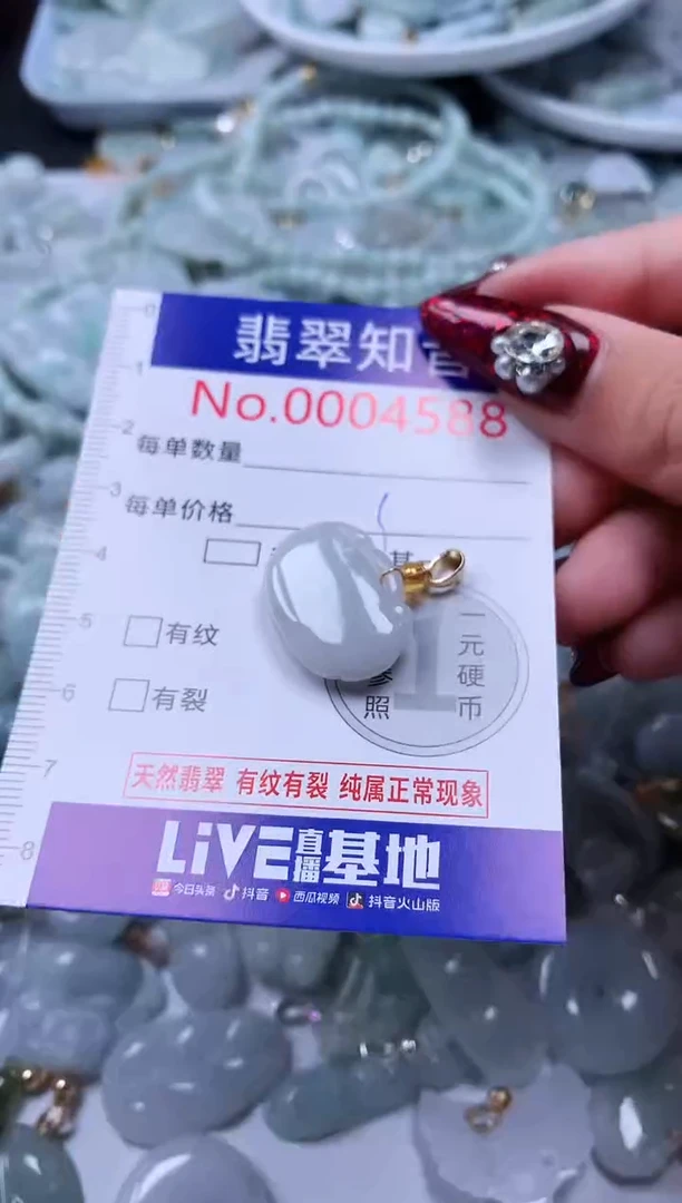 吊坠(不含链)未镶嵌翡翠4588