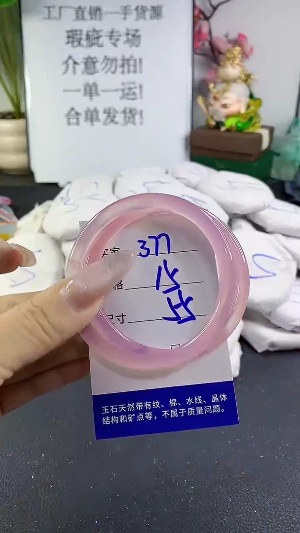 手镯玛瑙/玉髓未镶嵌377
