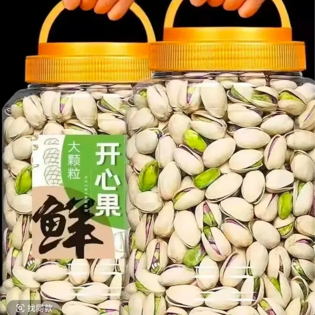 【到手一斤】新货开心果大颗粒原色罐装干果坚果零食