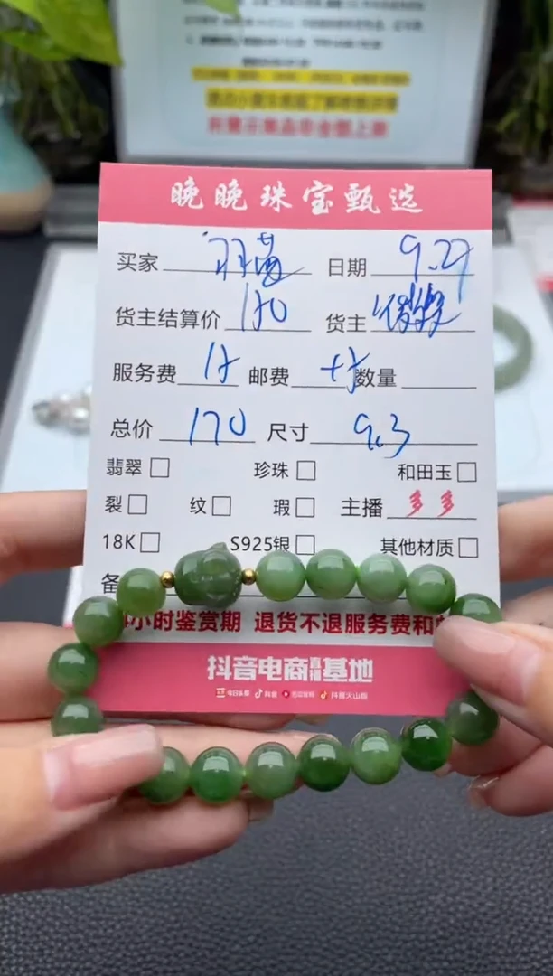 未镶嵌手链和田玉羽****y手串