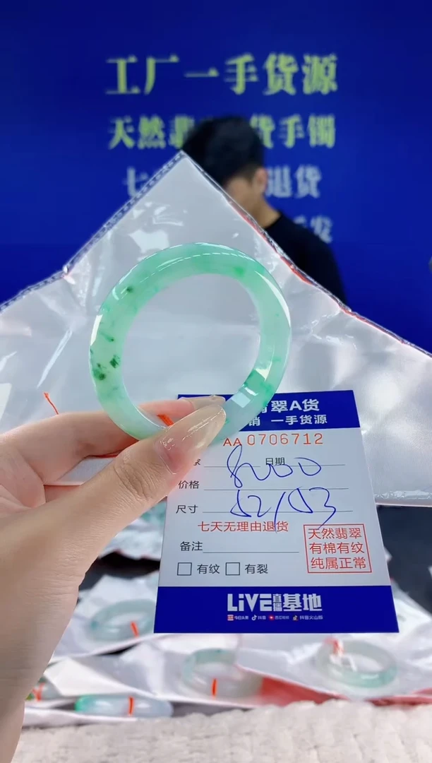 未镶嵌手镯翡翠12天然翡翠A货