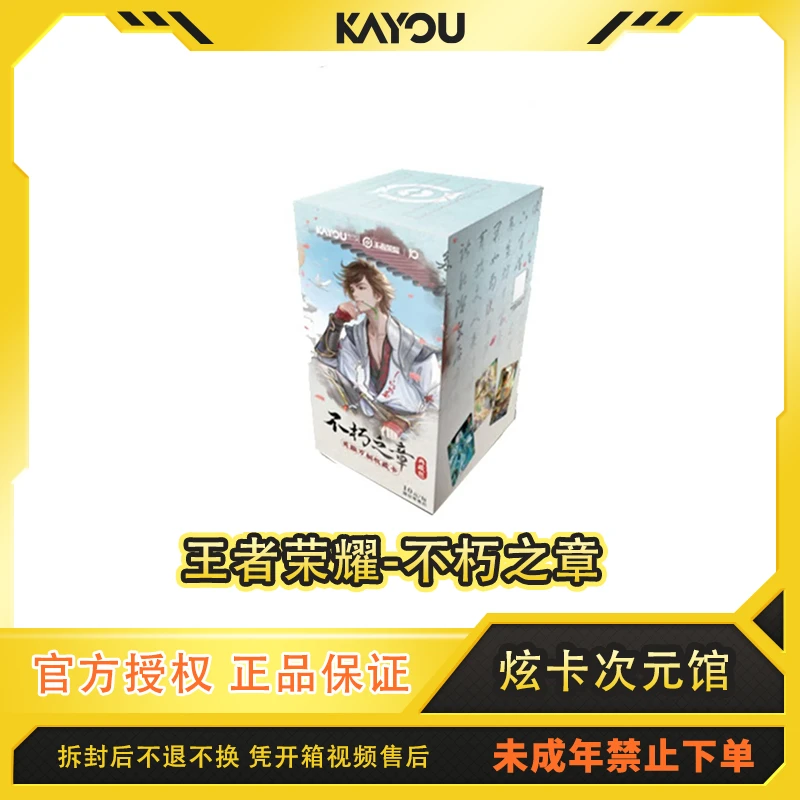 卡游【峡谷之巅】王者荣耀-不朽之章-第一弹收藏卡代拆