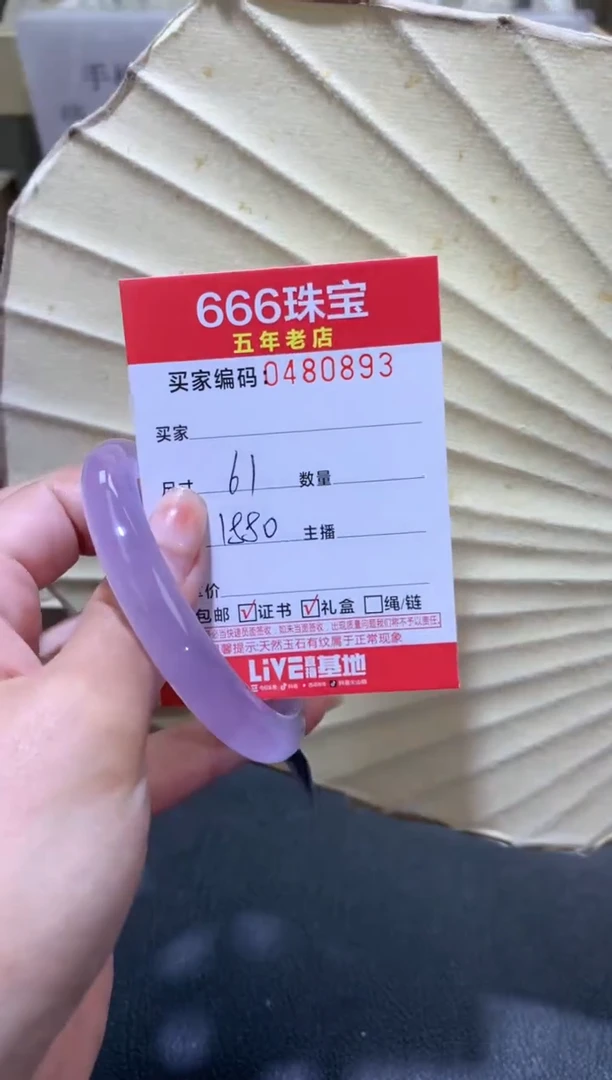 【闪购商品】玛瑙/玉髓手镯未镶嵌0480893