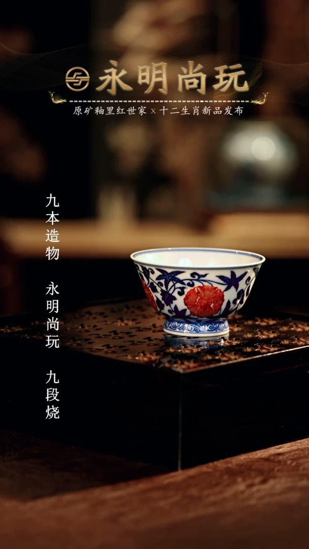 永明尚玩............