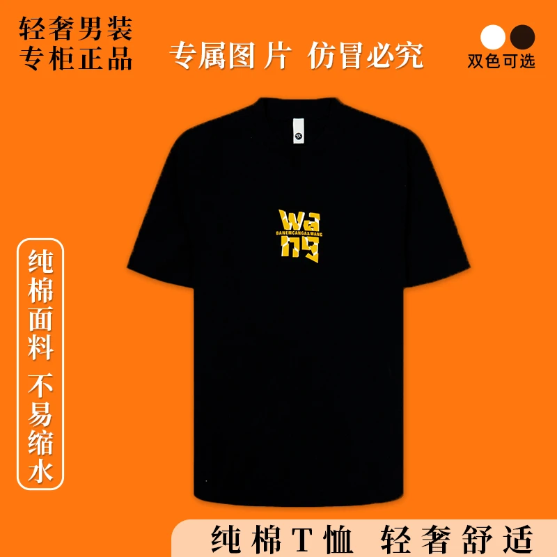 夏季圆领T恤时尚印花字母百搭休闲短袖上衣866915