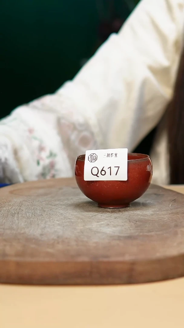 闪购钧瓷作品—郑郑—617