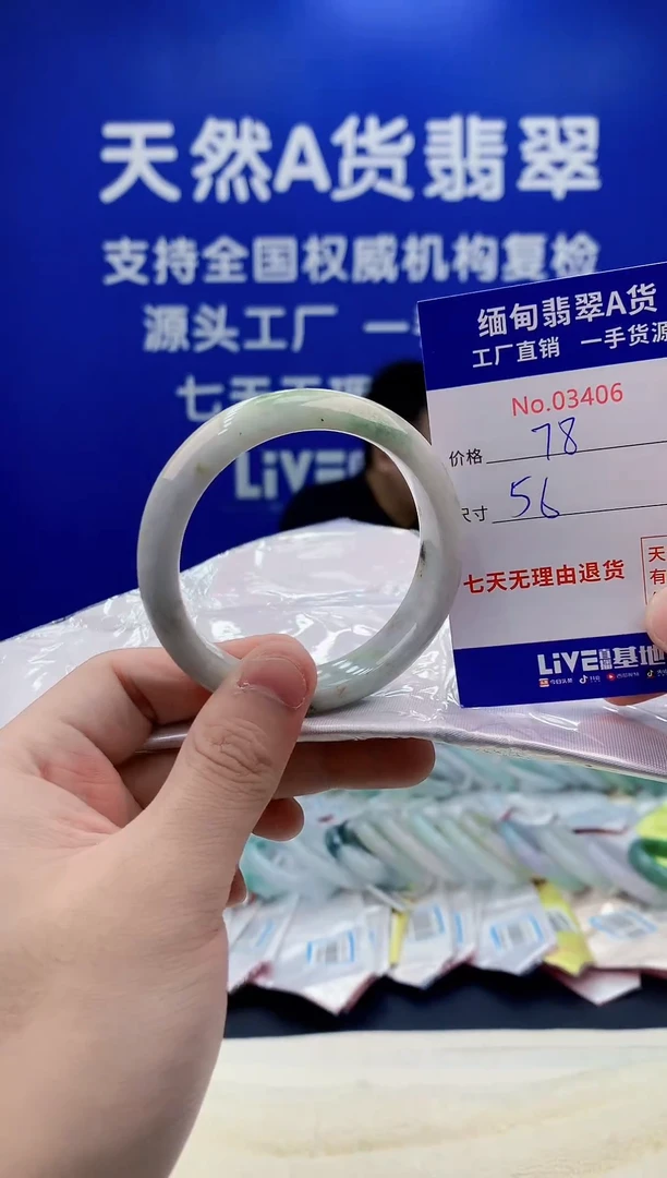 未镶嵌手镯翡翠06