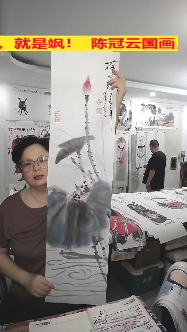 竖款25*100cm，无装裱，荷气
