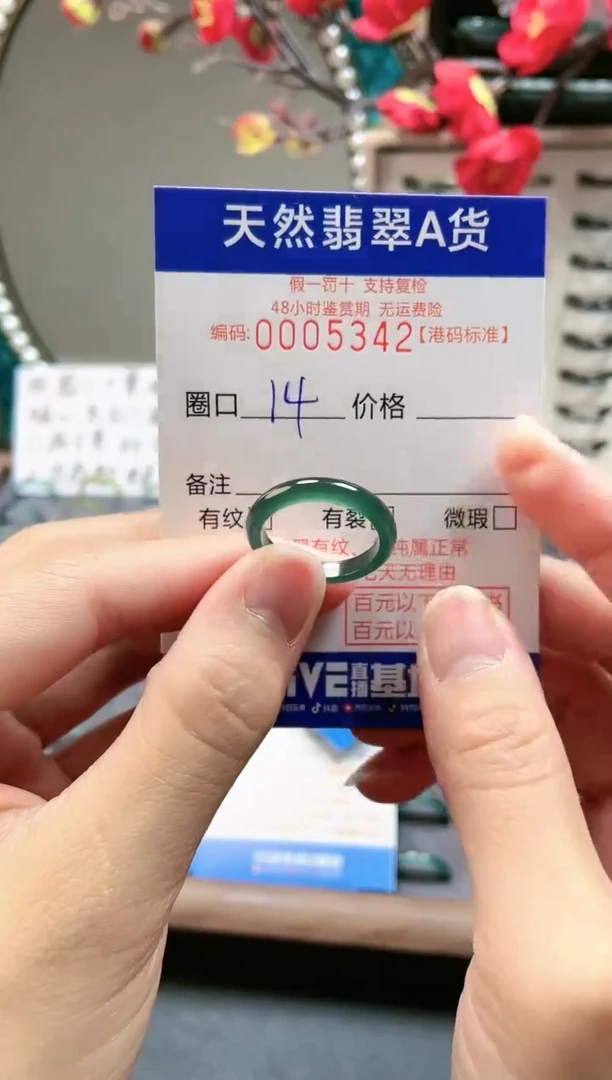 【闪购商品】翡翠戒指未镶嵌翡翠戒指5342