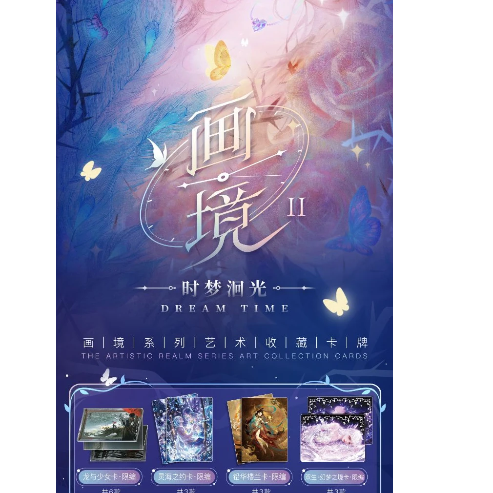 《小怎么》Damocard画境系列第二弹时梦洄光艺术收藏卡牌盲盒（代拆）
