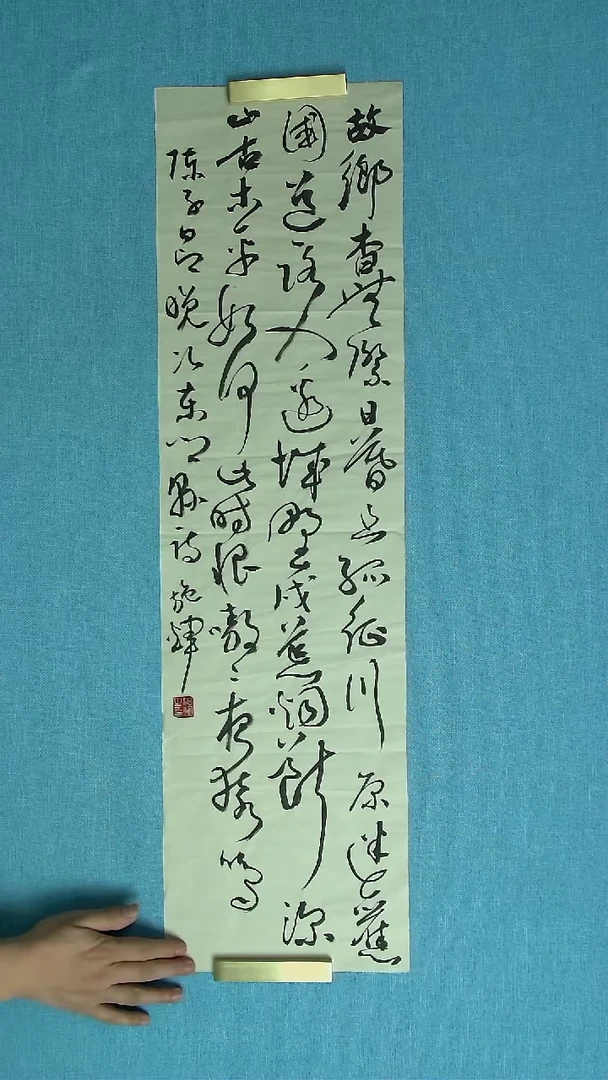 【闪购商品】书法253 江西施辉中书协90*25