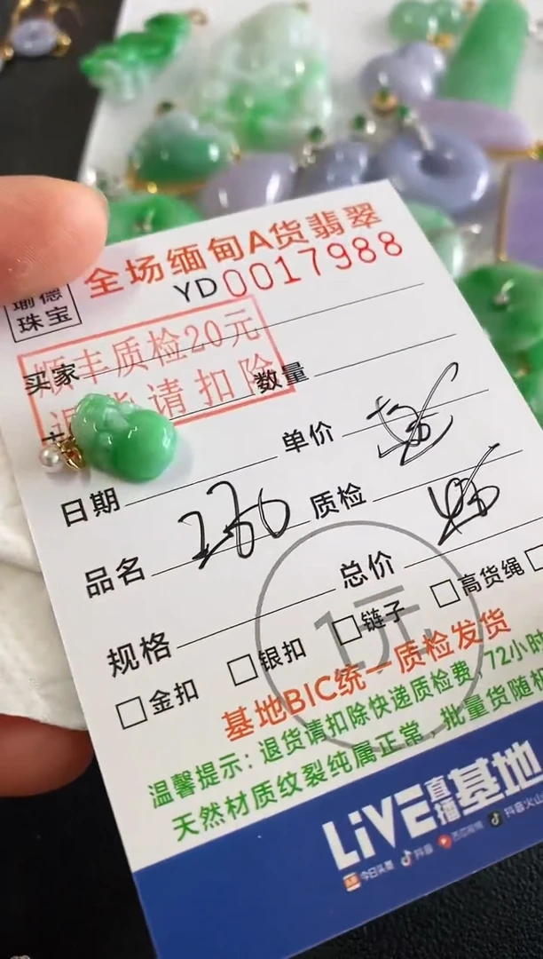 翡翠18K金镶嵌吊坠(不含链)貔貅