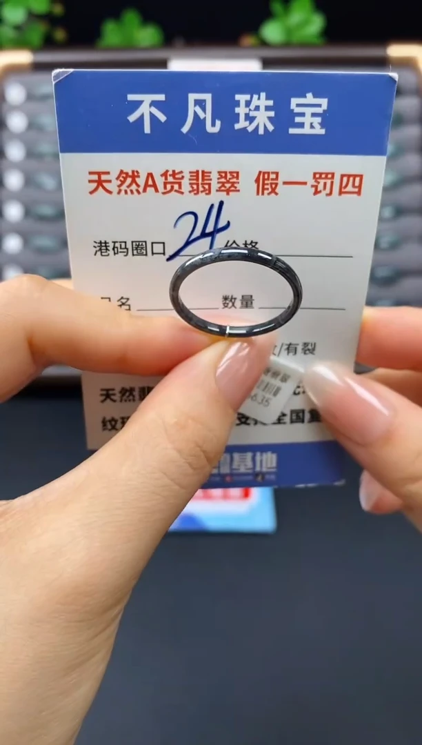 未镶嵌戒指翡翠天然A货翡翠06635