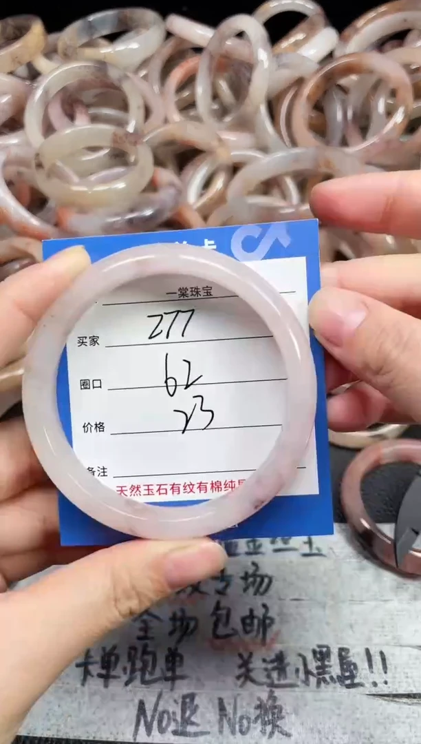 未镶嵌手镯石英质玉278