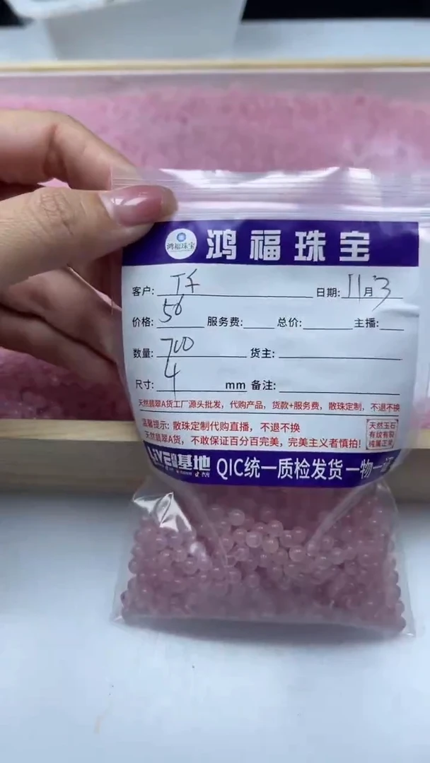 未镶嵌珠宝半成品水晶T**雨B389 粉水晶4mm