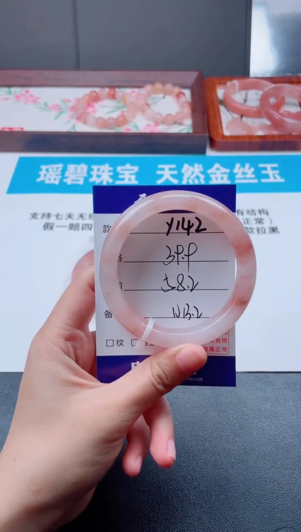 石英质玉手镯未镶嵌Y142