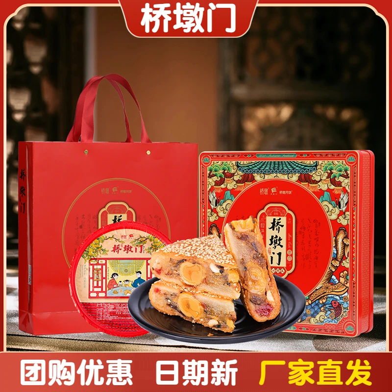 桥墩月饼桥墩门老手传统酥皮蛋黄鲜肉五仁手工大月饼礼盒中秋送礼