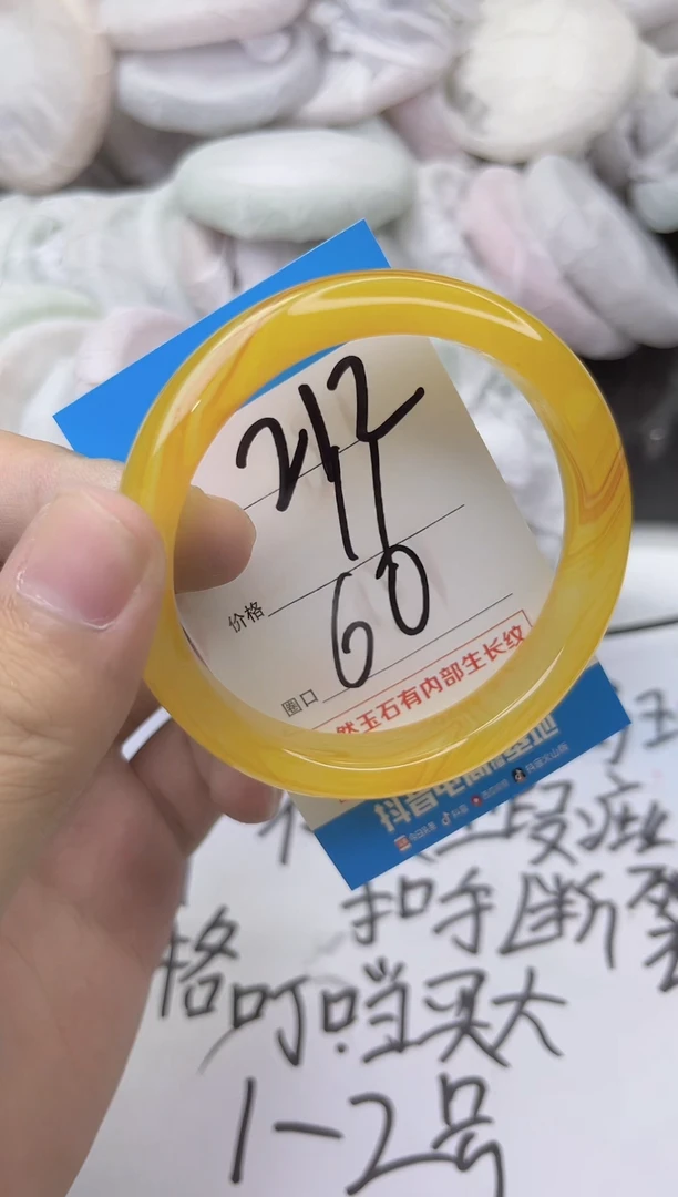 玛瑙/玉髓手镯未镶嵌212