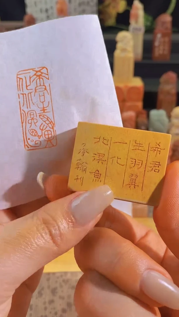 昌化石印石希君生羽翼4*1.5有库存-0693