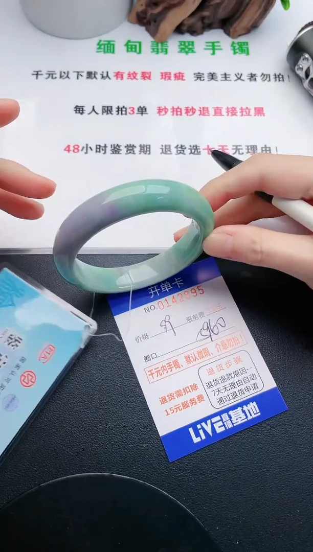 翡翠手镯未镶嵌95天然翡翠A货