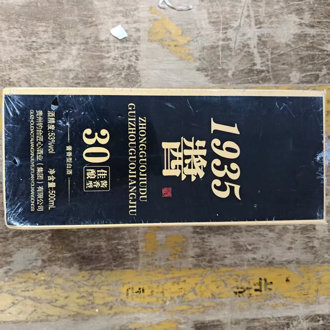 韵之源JM 1935酱香型白酒（1瓶）53度500ml53度500