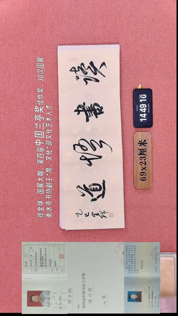 书法226         徐老师书法作品