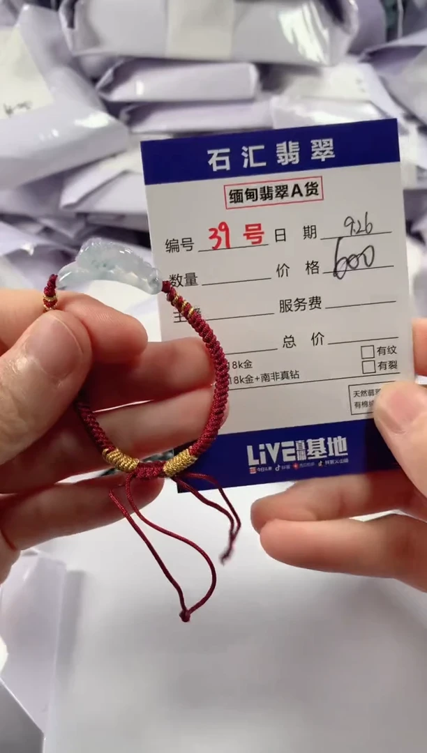 颈饰未镶嵌翡翠1
