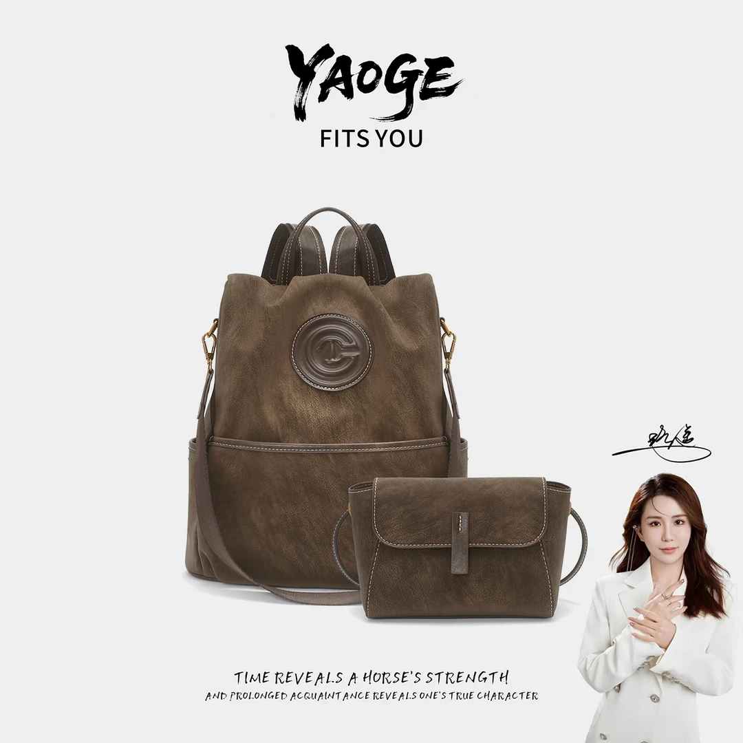 【咖啡豆】【遥哥定制】新款轻奢复古风背包多功能子母双肩包-66401